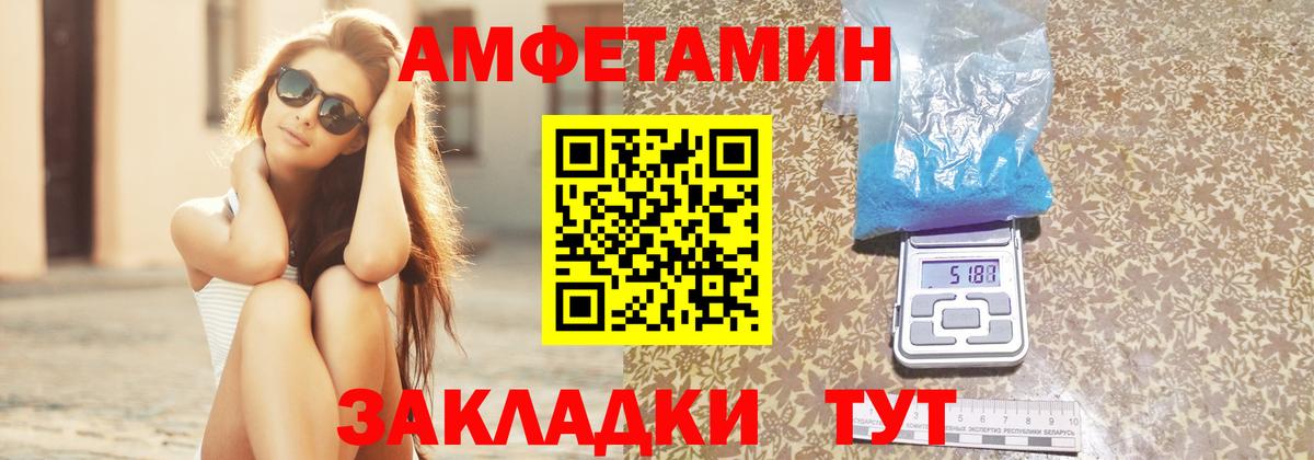 АМФЕТАМИН 97% Воркута