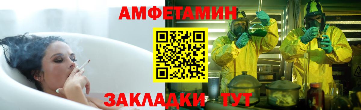 Амфетамин  Амфетамин Premium  Вход с VPN  Воркута 