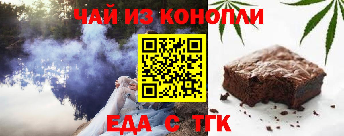 Воркута  Печенье с ТГК марихуана  Вход с VPN 