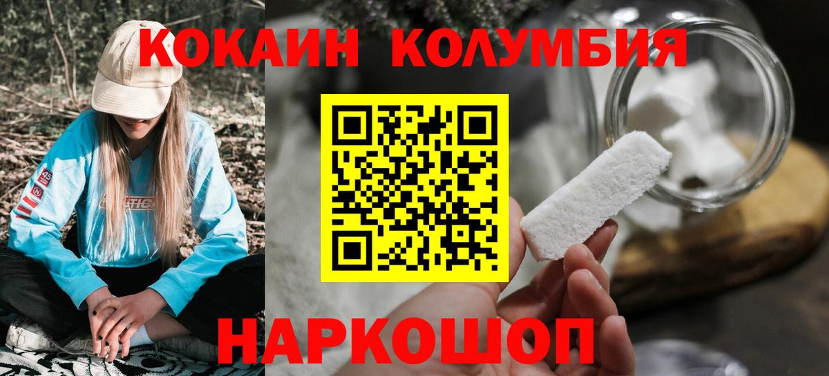 COCAIN  COCAIN Перу  Вход с VPN  Кокаин 98%  Воркута 