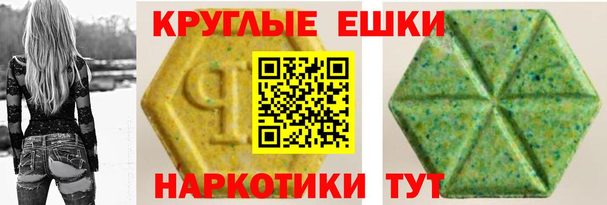 Ecstasy 280 MDMA Воркута