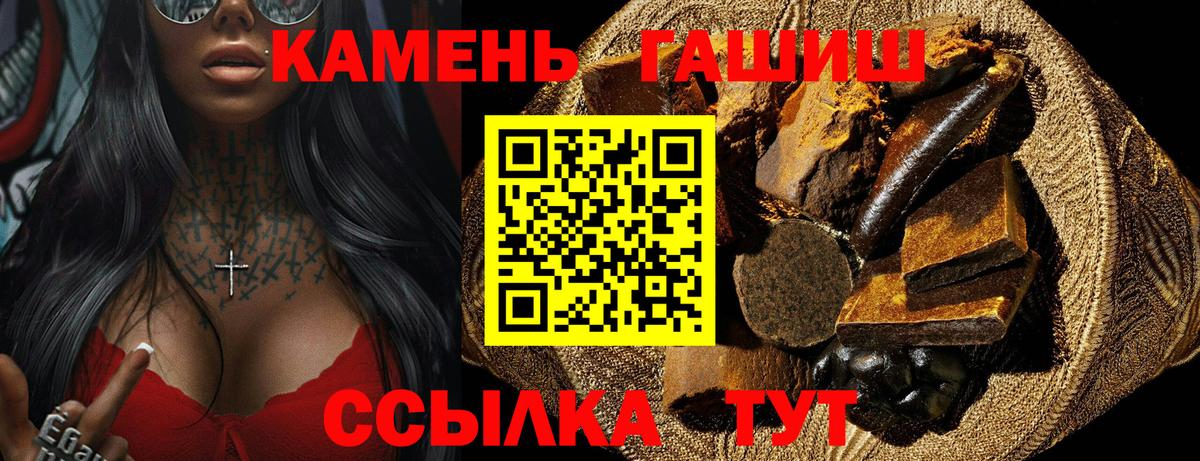 ГАШ hashish  Вход с VPN  Воркута  ГАШ  Гашиш Cannabis 