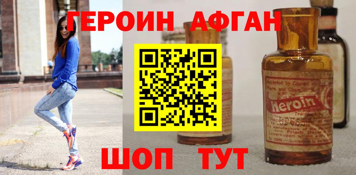 ГЕРОИН VHQ Воркута