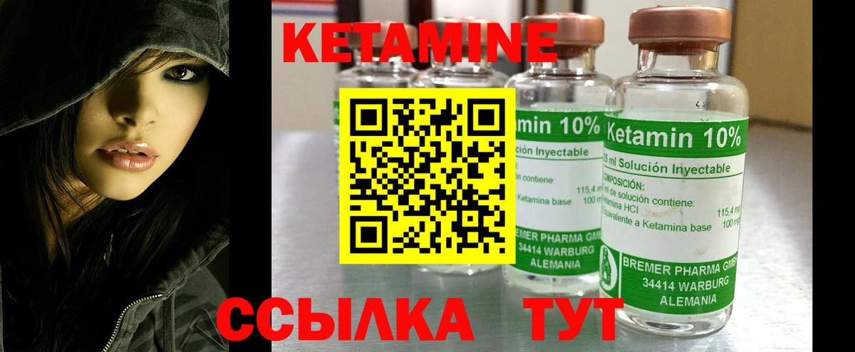 Кетамин VHQ  Кетамин VHQ  Воркута  Вход с VPN 