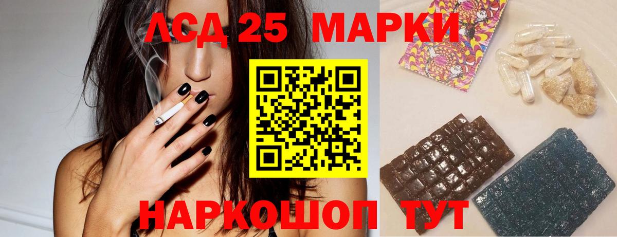 LSD-25 экстази кислота  ЛСД экстази ecstasy  Вход с VPN  ЛСД экстази  Воркута 