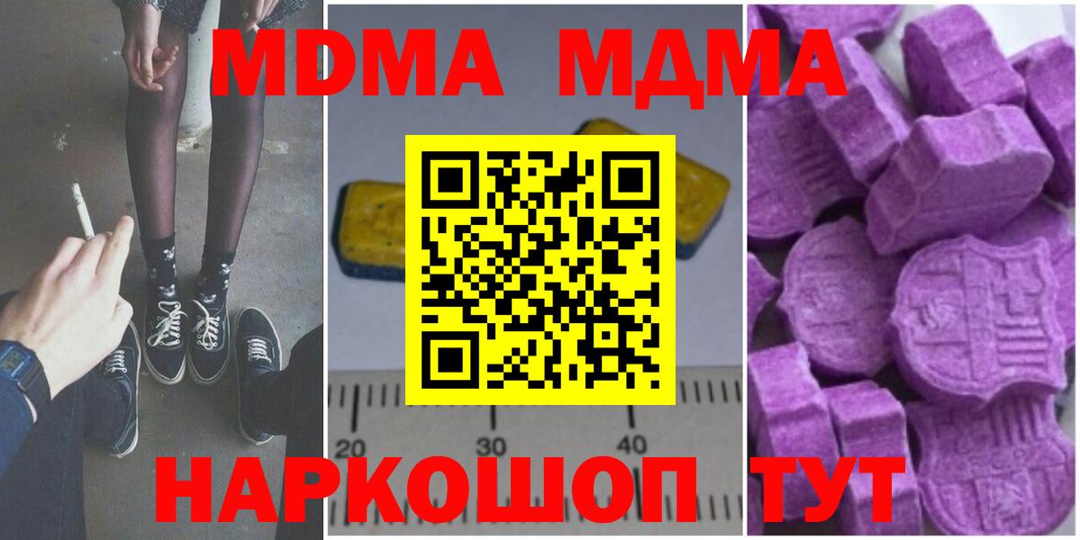 Воркута  МДМА VHQ  МДМА  Вход с VPN  MDMA молли 