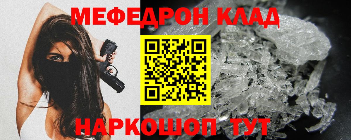 Воркута  Меф mephedrone  МЯУ-МЯУ  Вход с VPN  МЕФ mephedrone 