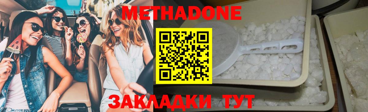 МЕТАДОН VHQ  МЕТАДОН мёд  Вход с VPN  Воркута 