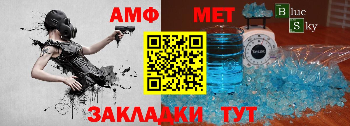 Первитин кристалл Воркута