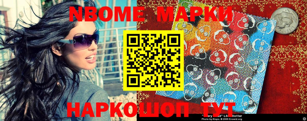 Марки NBOMe 1,8мг  Вход с VPN  Воркута 