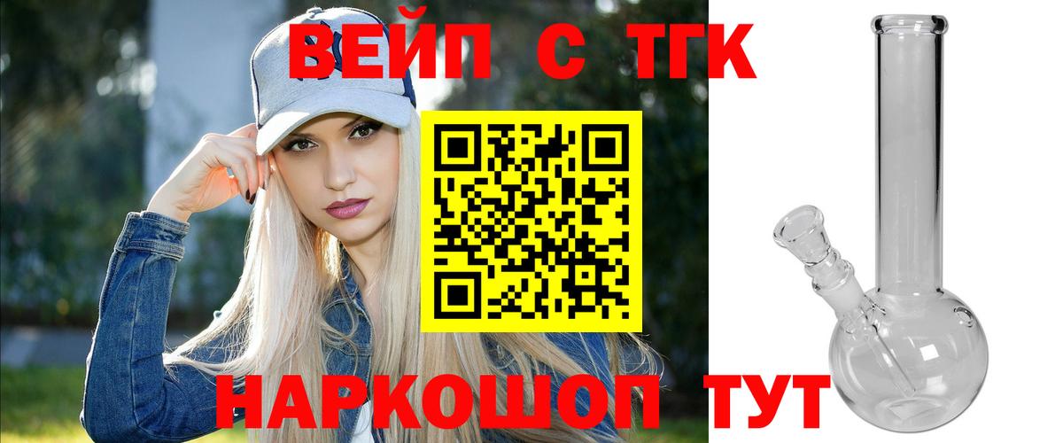 ТГК THC oil  ТГК вейп  Вход с VPN  Воркута 